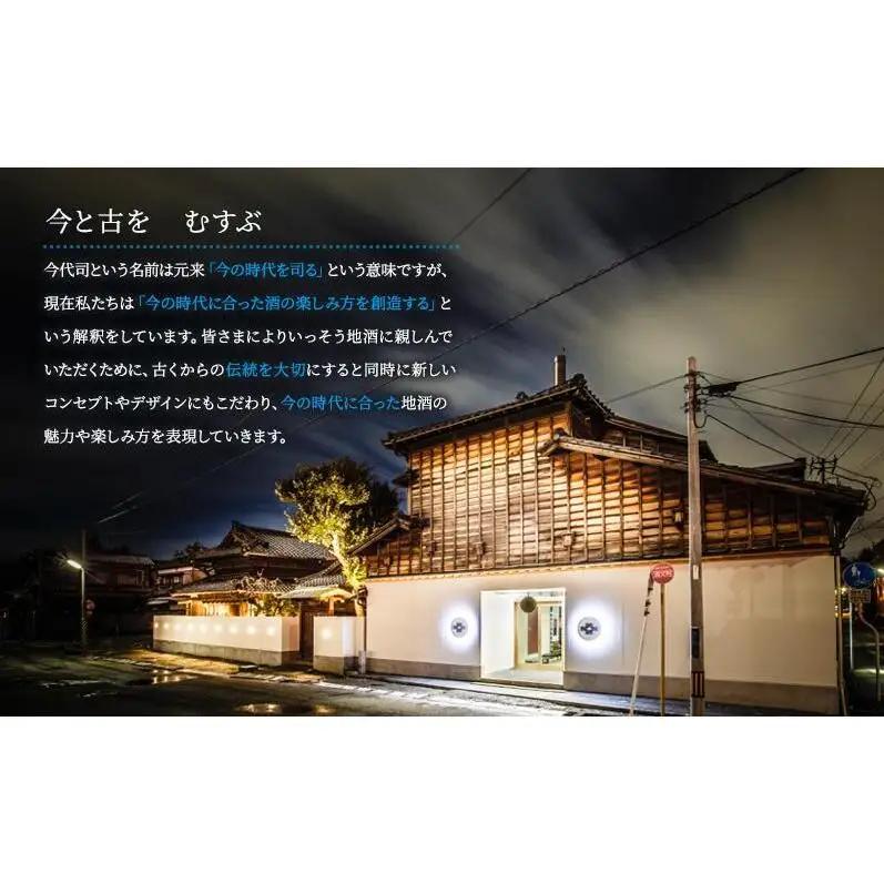 4か月お届け！今代司の日本酒便 お酒 セット 定期便