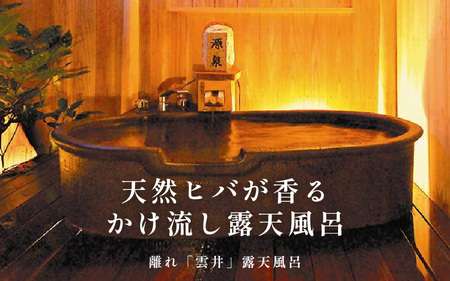 あわら温泉 宿泊利用券 15,000円分 ／ 宿泊券 利用券 旅館 ホテル チケット ペア 観光 旅行 源泉 大浴場 露天風呂 [aw013-e009]