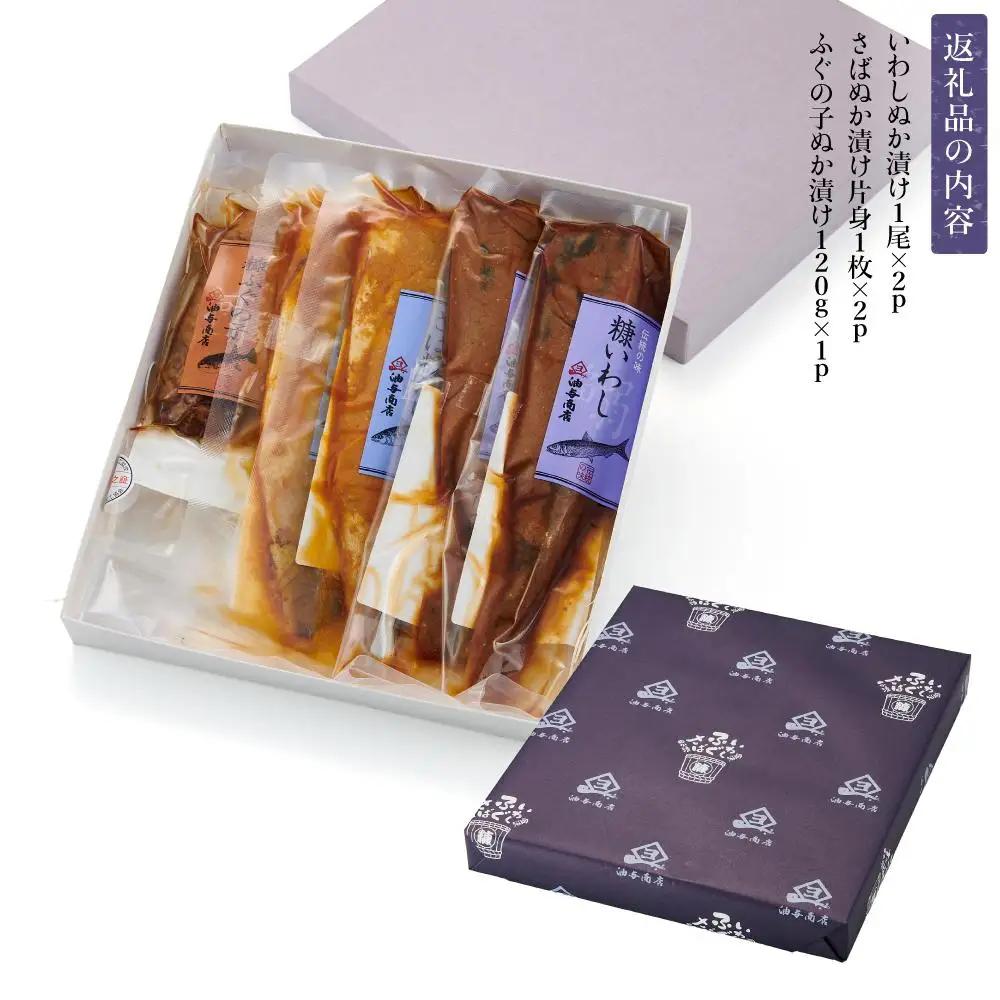 創業300年の味・金沢こんか漬け詰め合せセット