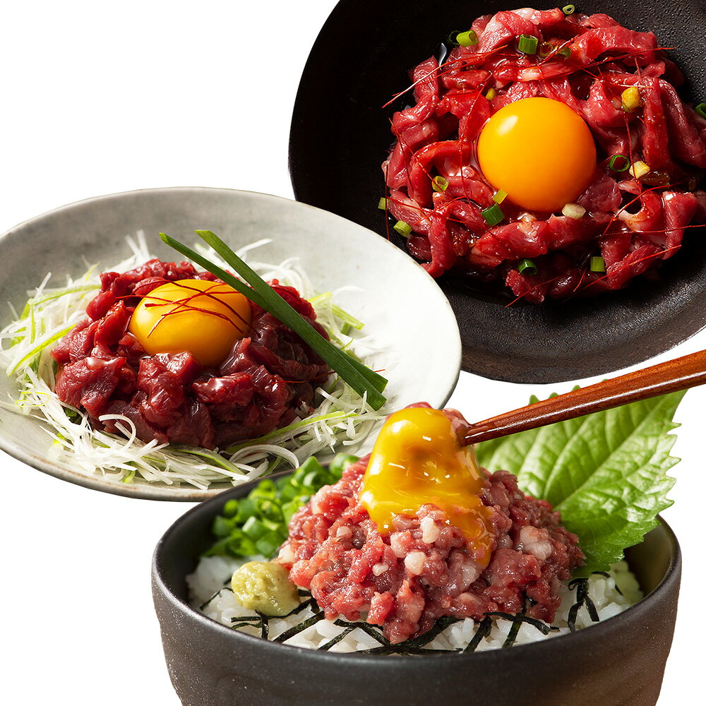 【ふるさと納税】【熊本特産】馬刺しユッケ2種とネギトロの食べ比べセット（ふじ馬刺し・国産馬刺し） 計170g 馬刺し 馬刺 馬肉 お肉 ユッケ ネギトロ 食べ比べ セット おかず ごはんのお供 ご飯のお供 おつまみ お酒のお供 冷凍 熊本県 熊本市 送料無料