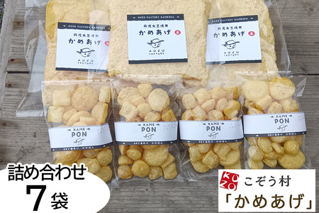 乾燥油揚げ 詰め合わせ 7袋 油揚げ