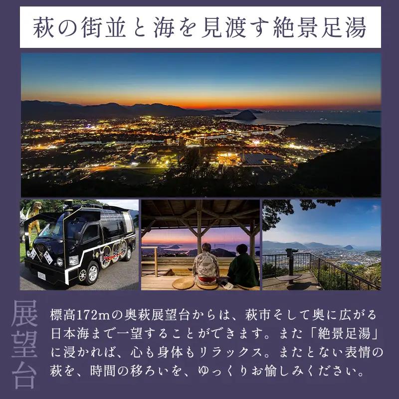 源泉の宿 萩本陣の宿泊代などで使える『宿泊補助券 100,000円分』