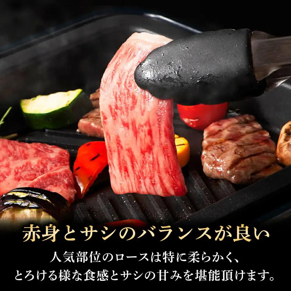 フジチク 藤彩牛 ロース 焼肉用 約400g  焼肉 BHAD003