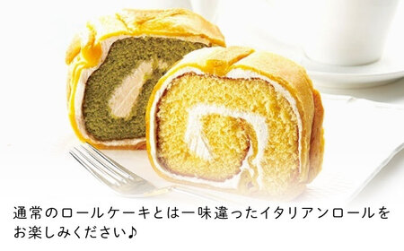 ずっしり重い！！ イタリアンロール プレーン1個 抹茶1個 計2個セット ロールケーキ ケーキ イタリアン バター クリーム 洋菓子 江田島市/岡林花月堂[XCM005]