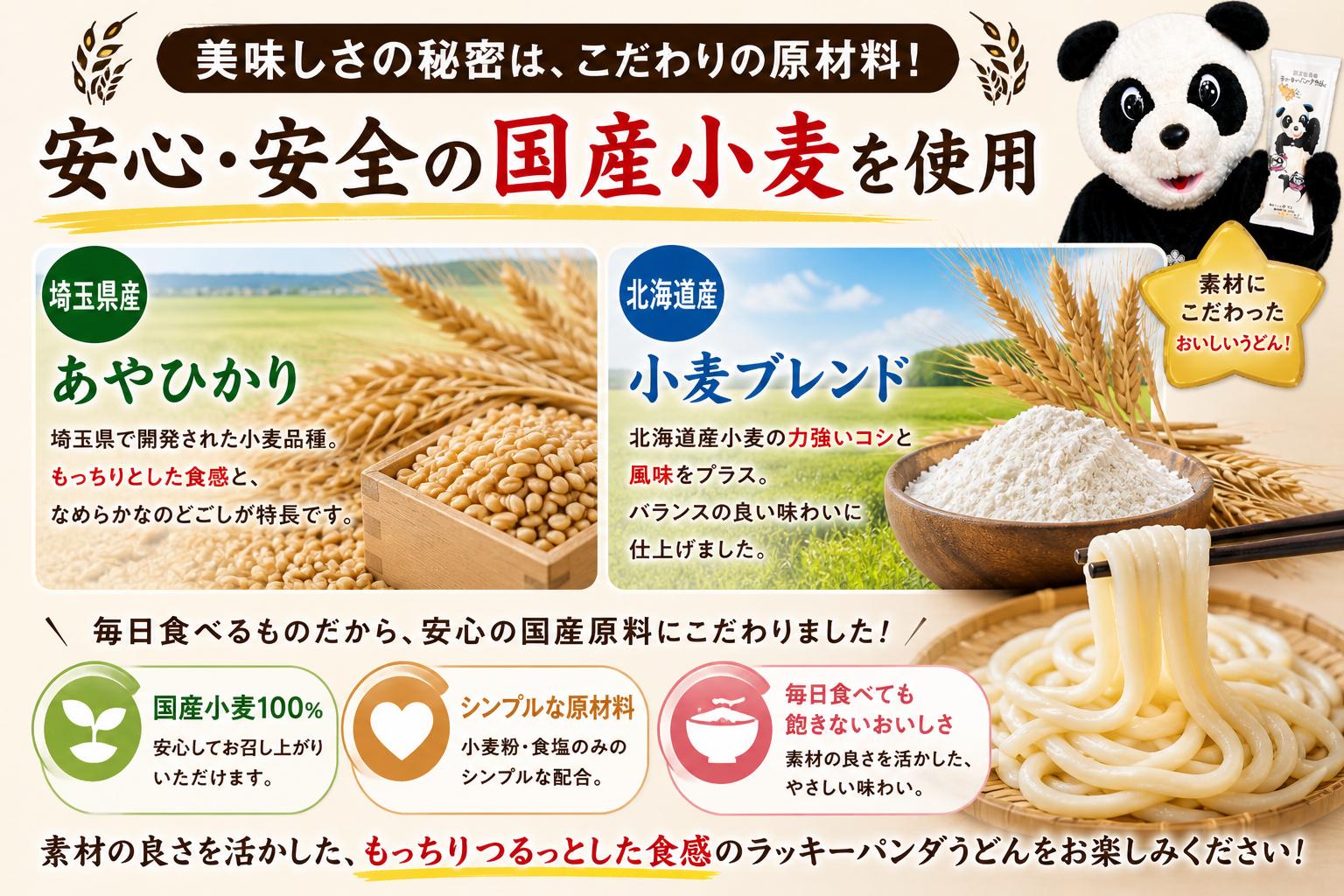 うどん ラッキーパンダうどん 選べる容量 | うどん ウドン 饂飩 うどん ウドン 饂飩 うどん ウドン 饂飩 うどん ウドン