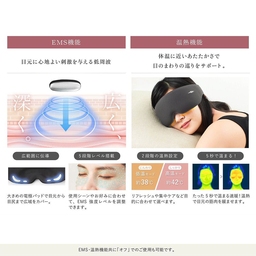 WAVE WAVE EMS HEAT EYE アイマスク ヒートアイ ( ブラック ) 温熱 低周波 目元 筋肉 刺激 リリース ホットタオル 癒し リラックス 美容 おやすみ前 コードレス USB充