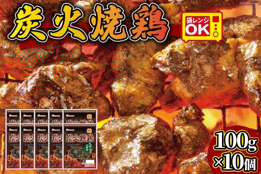 
日本ハム 炭火焼 鶏 塩コショウ味 100g × 10個 [日本ハムマーケティング 宮崎県 日向市 452060946] 鶏肉 鳥 真空パック 宮崎名物 レンジ レトルト 冷蔵
