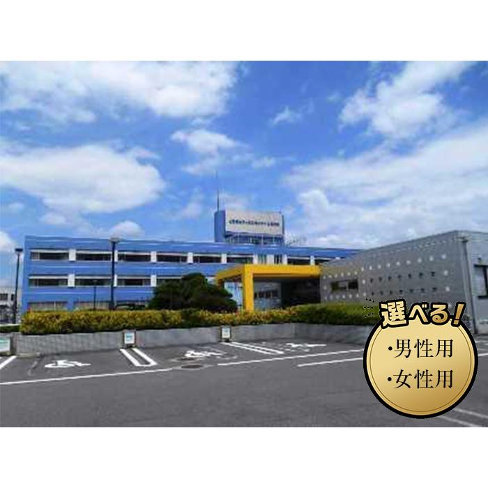【ふるさと納税】【健康診断】セレクトドック（男性用／女性用）