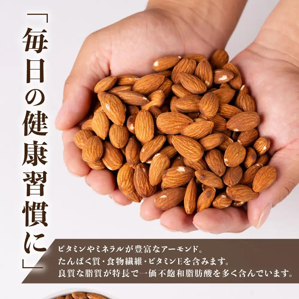 香ばし 素焼き アーモンド 1.5kg（500g×3） チャック袋 | アーモンド