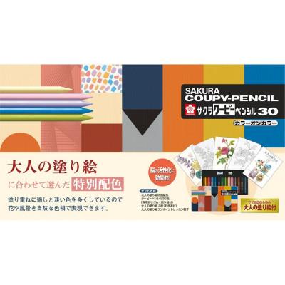 ふるさと納税 東大阪市 クーピーペンシル30色カラーオンカラー+クレパス16色,塗り絵の下絵とお手本付ですぐに始められます。 |  | 01