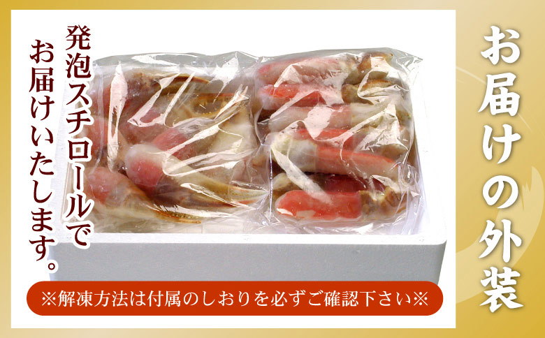 ズワイガニのかに爪刺身セット（計1kg入） B-56020