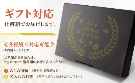 飛騨地鶏けいちゃん 2種 味付き飛騨旨豚 味付き牛ホルモン 牛・豚・鶏の全部入りセット 神岡 飛騨 ひだ小僧[DB006]