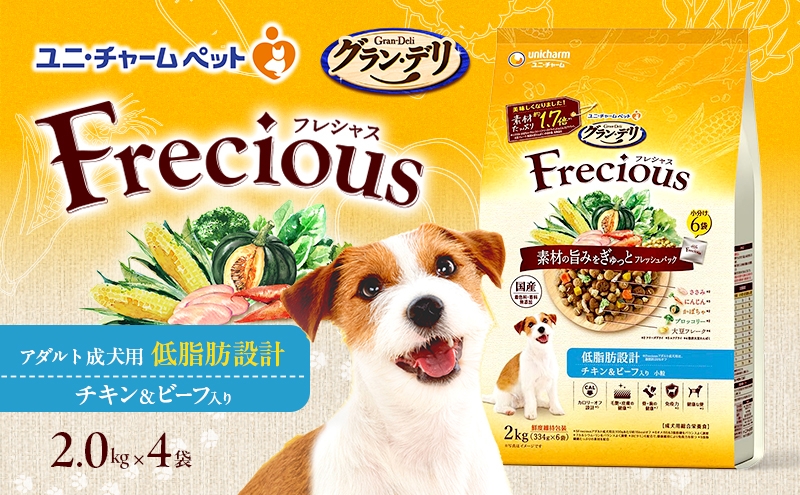 
グラン・デリ フレシャス アダルト成犬用 低脂肪設計 チキン＆ビーフ入り 2kg×4袋 [№5275-0467]
