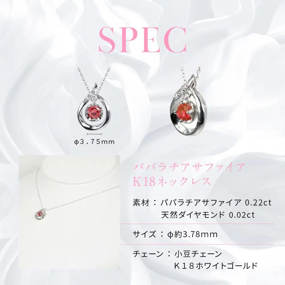 【京セラ】クレサンベール〈パパラチアサファイア（しずく）天然ダイヤモンド〉ペンダント｜京都 ジュエリー 人気ブランド ジュエリー