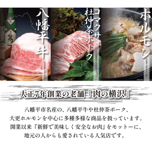 コマクサ杜仲茶ポーク しゃぶしゃぶ用 詰め合わせ 800g 【肉の横沢】 ／ もも バラ しゃぶしゃぶ ギフト