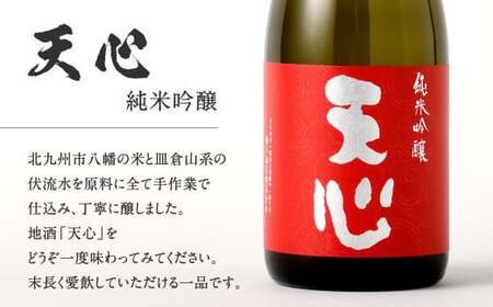 溝上酒造　日本酒セット①（720ml×3本）
