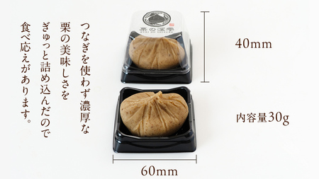 栗きんとん 「 栗の深雫 」 3箱 ～くりのしずく～ 18個 完熟 栗 くり クリ 和菓子 おかし お菓子 贈り物 ギフト 果物 フルーツ 秋 冬 [CX023ci]