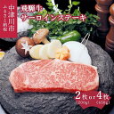 【ふるさと納税】飛騨牛 サーロイン ステーキ 枚数が選べる (2枚 約 300g / 4枚 約 650g) 【上見屋】牛肉 和牛 国産 キャンプ アウトドア 誕生日 記念日 お祝い 人気 お取り寄せ グルメ 冷凍 送料無料 岐阜県 中津川市 F4N-0740var