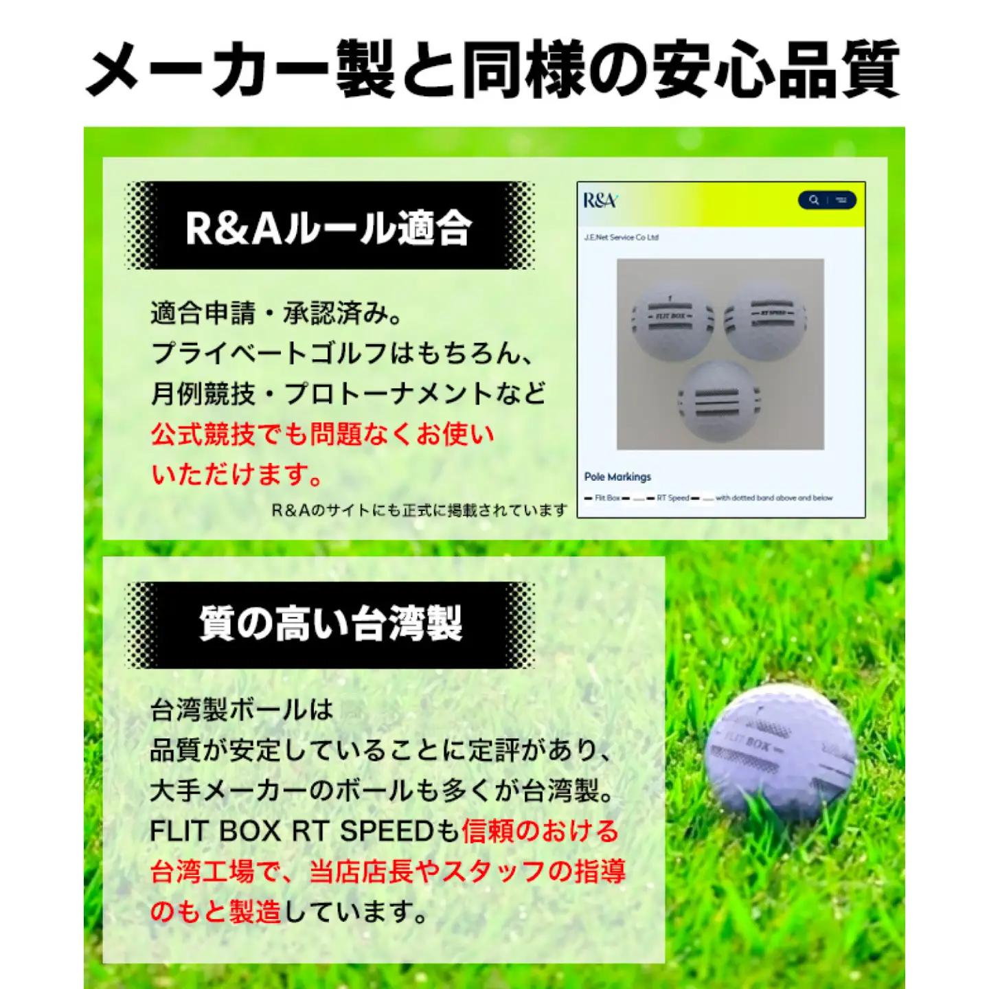 【新品・R&Aルール適合球】方向合わせ・回転確認をサポート！4面アライメント採用 FLIT-BOX RT SPEED ゴルフボールYELLOW　1ダース（12球）