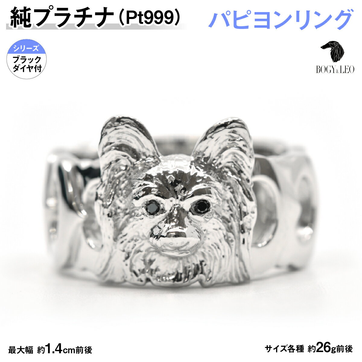 【ふるさと納税】 純プラチナ製(Pt999) 『パピヨン』ブラックダイヤ入りリング ふるさと納税 おすすめ 山梨県 南アルプス市 送料無料 ALPER001