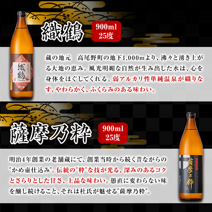 i910 ＜定期便・計3回(連続)＞ 鹿児島限定 芋焼酎飲み比べセット＜ 6銘柄×各900ml×3回 計18本＞【酒舗三浦屋】