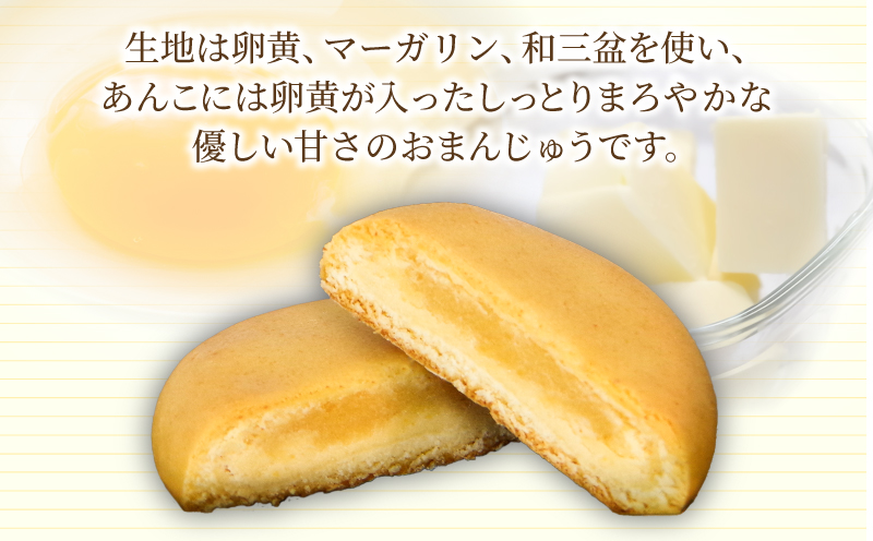 金長まんじゅうゴールド 15個入り 徳島県 銘菓 和菓子 白あん 和三盆 おやつ デザート スイーツ まんじゅう 贈り物 贈答品 小分け
