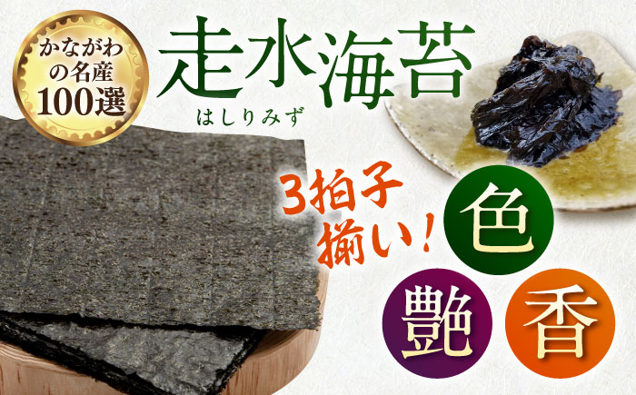 【訳あり】欠け 焼海苔 全形8枚×14袋（全形112枚）【丸良水産】 [AKAB061]