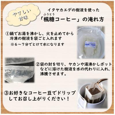 ふるさと納税 上越市 カエデの樹液 300ml×3パック |  | 03