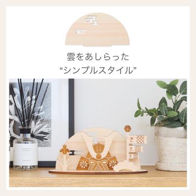 ふるさと納税 岡山市 国産天然ヒノキの卓上兜飾り |  | 03