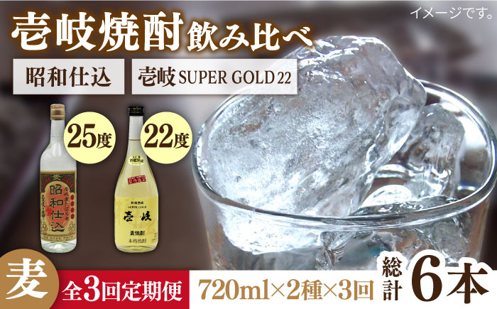 
                  【全3回定期便】壱岐スーパーゴールド22度と昭和仕込み [JDB243] 39000 39000円
                