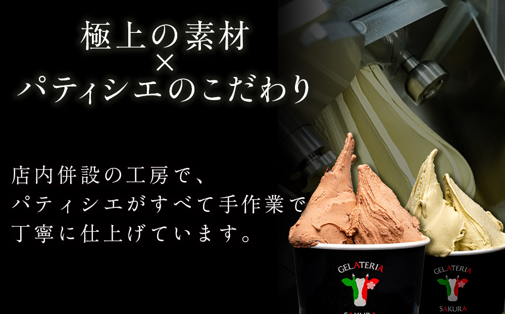 幸せな牛のミルクからできたジェラート フルーツソルベ6個セット ＜株式会社SAKURA STYLE＞