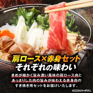 山形牛すき焼き用Dセット(肩ロース400g＆もも肉または肩肉400g) 肉の工藤提供　A-0086