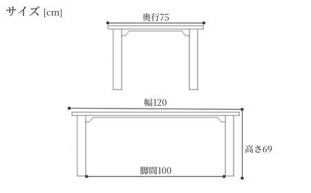 【幅120 奥行75 高さ69】天板厚4センチダイニングテーブルTD120×75センチ 国産ヒノキ＜色・脚選択可＞