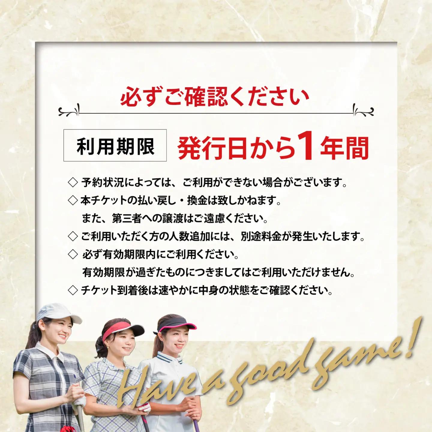 【ゴルフ場利用券 1枚】三甲ゴルフ倶楽部富士コース ゴルフ場利用 静岡県