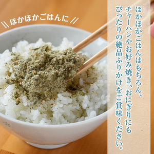 焼うるめふりかけ(2袋) ふりかけ フリカケ ごはん ご飯のお供 お米 朝ごはん ウルメ 魚介  チャーハン お好み焼き【まちの灯台阿久根】akn027-22