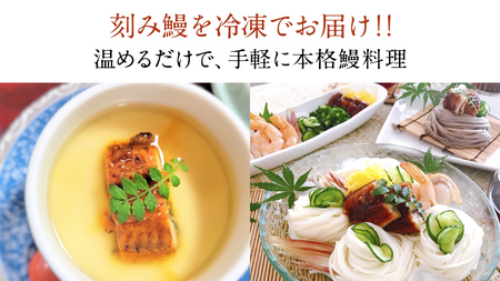 鹿児島県産 きざみ鰻 蒲焼 真空 冷凍パック 500g （50g×10パック）