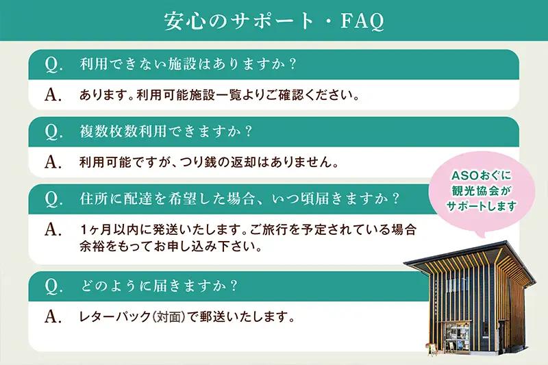 【ASOおぐに観光協会】阿蘇 小国町 観光商品券 1000円×10枚 1万円  一万円 現地引き取り 杖立温泉 わいた温泉郷 湯けむり 蒸し湯 ジャージー牛乳 小国杉 旅行 観光 宿泊 飲食 お買い物