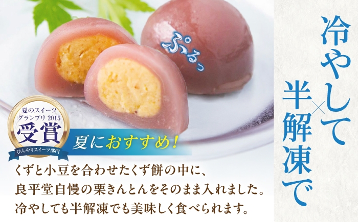 和菓子 スイーツ 栗 水まんじゅう 水饅頭 まんじゅう 饅頭 栗 くり 栗きんとん くりきんとん まんぢゅう 水まんぢゅう