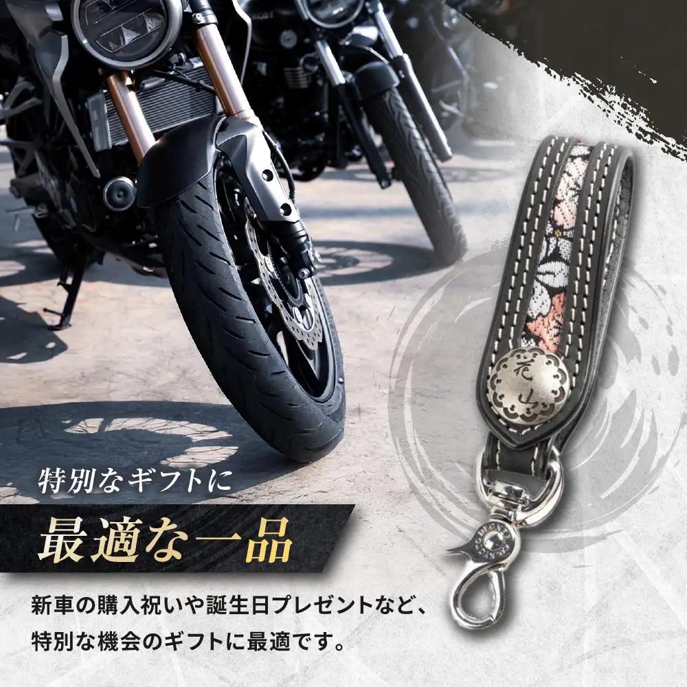 【デグナー】花山レザーキーホルダー[K-70K] 【カラー：京桜-ブラック】｜京都 バイクギア 人気ブランド バイク