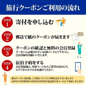 青森市 後から選べる旅行Webカタログで使える! 旅行クーポン(90,000円分)【1613497】