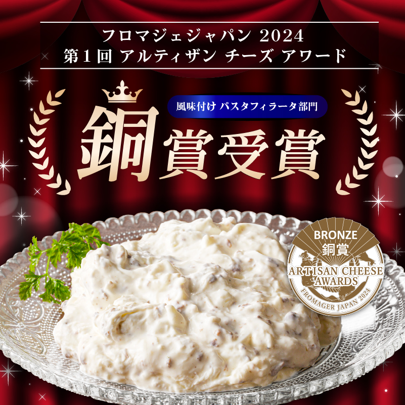 ポジターノセット 2種 ストラッチャテッラ（黒トリュフ入り）、モッツァレラ【0073-042】_イメージ5