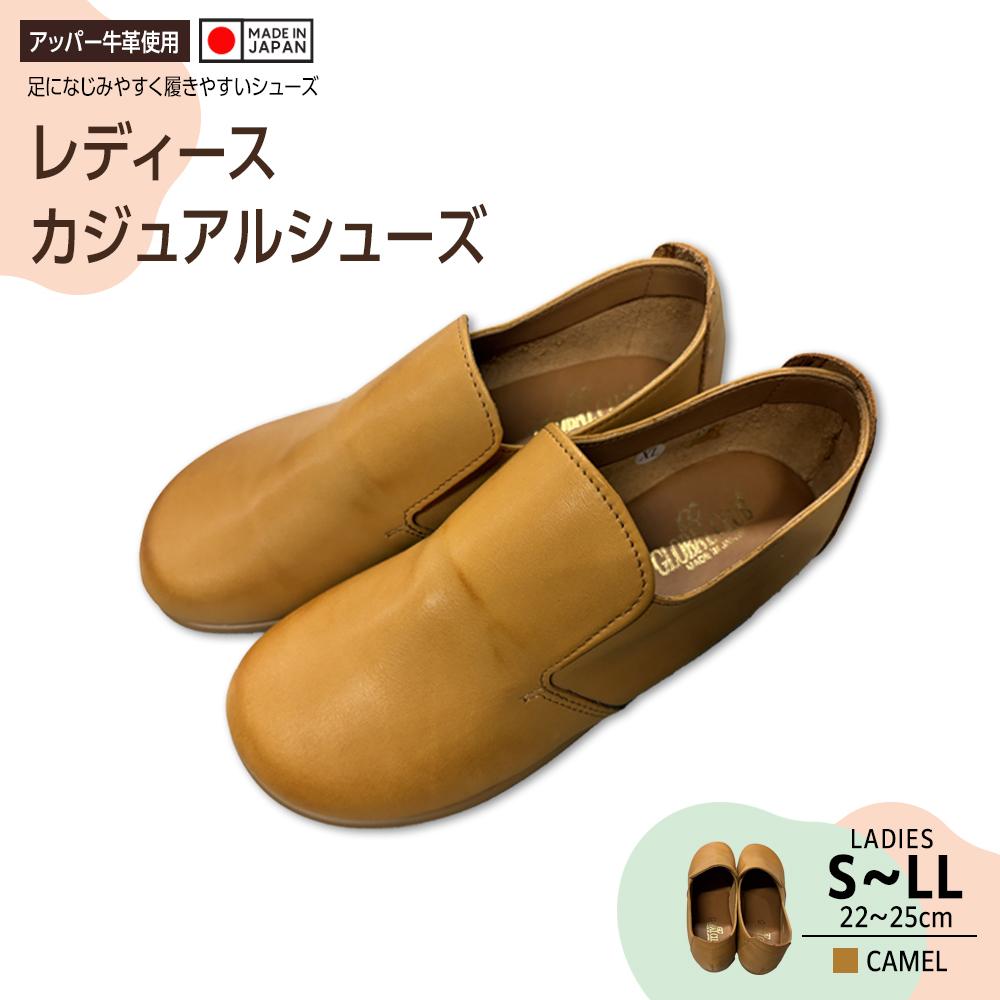 【ふるさと納税】日本製 カジュアルシューズ レディース（キャメル）8007【サイズ選択可】 | くつ ファッション 人気 おすすめ 送料無料