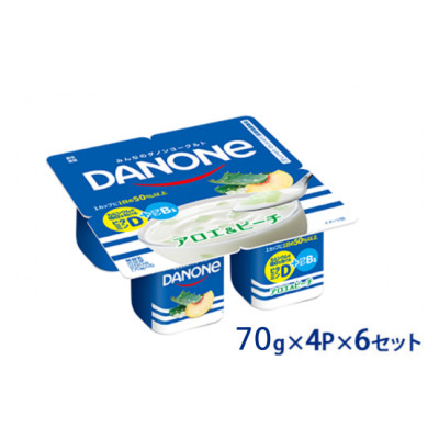 
                  ダノン ダノンヨーグルト アロエ&ピーチ 70g×4P×6セット【1518311】
                