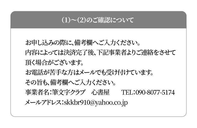 開運福文字アート （額付き） はがき 開運 福 筆 文字 アート 名前カード 額 上昇 浄化 運気 向上 H144-013
