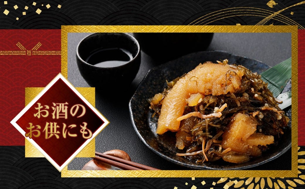 音を奏でる 黄金松前漬け 250g×4パック （計1kg）