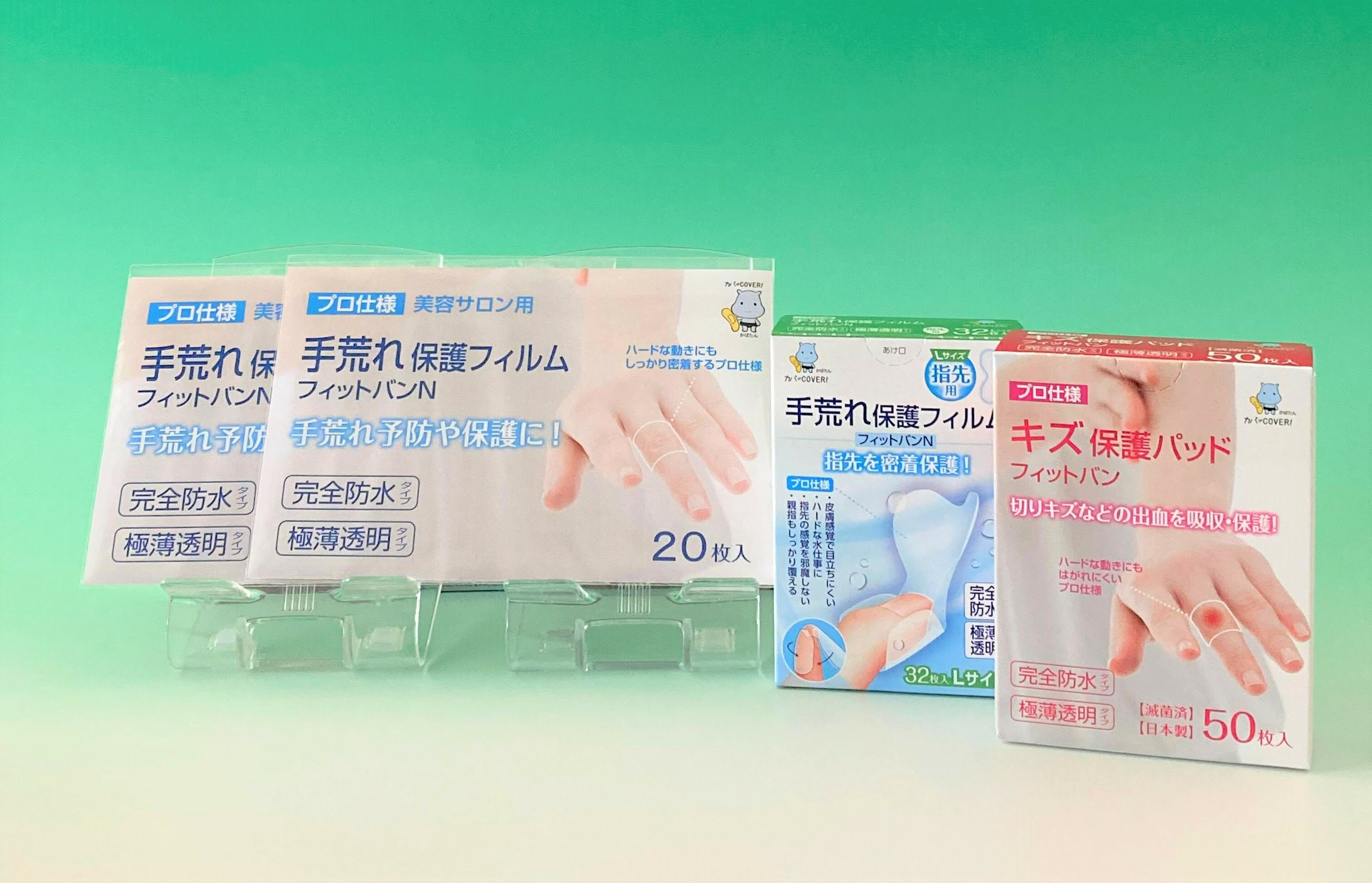 【ふるさと納税】完全防水 ! プロ仕様 絆創膏 セット＋指先用（Lサイズ）[ 水仕事 家事 透明 傷 ]　 雑貨 日用品 極薄 フィルム フィット感 抜群 水に強い 剥がれにくい 指 プロ仕様 あかぎれ