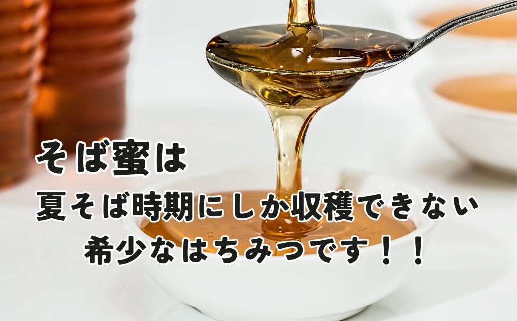 【数量限定・夏そばの時期のみの特別な味わい】食べるサプリメントそば蜜 500g×1本 そばみつ イチカラ畑 【0021-0006-01】