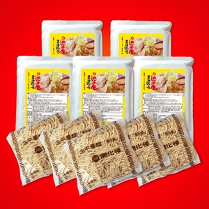 【らーめん弁慶】醤油とんこつらーめん5食セット_0011-001-T03