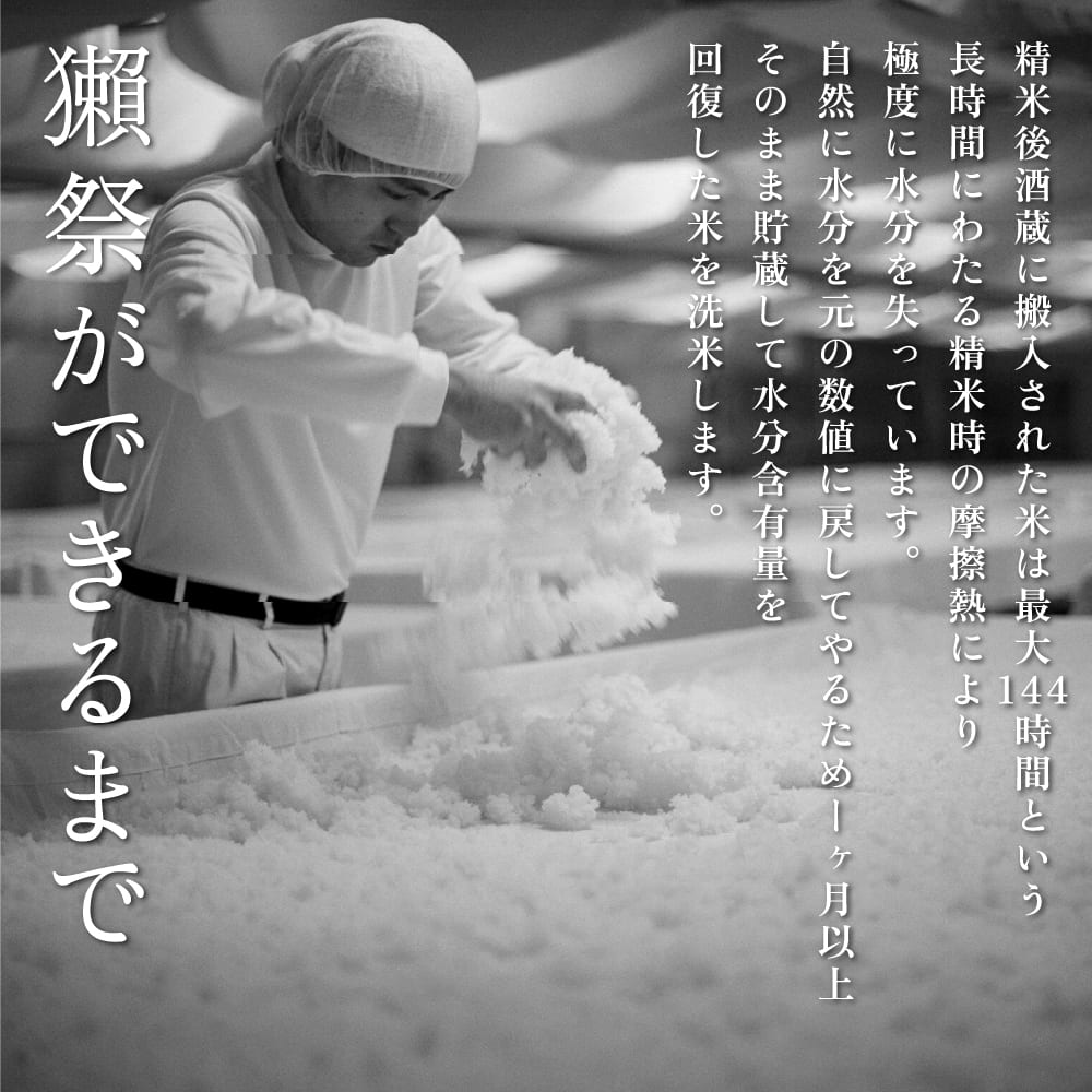 獺祭 ふじた 純米大吟醸 磨き二割三分 720ml 旭酒造 加東市特A地区 藤田産山田錦使用 化粧箱入[ 日本酒 酒 お酒 四合瓶 贈答品 ]