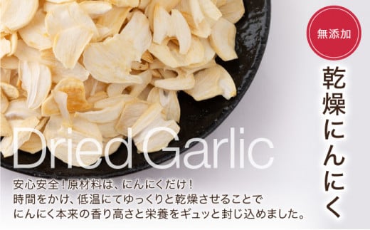 HKNID ひかりのにんにくチップ360gセット(15g×12袋・60g×3袋)【一般社団法人ひかり】